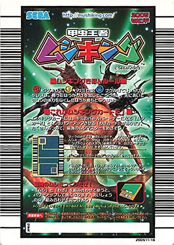 Amazon.co.jp: 甲虫王者ムシキング 014-A エラフスホソアカクワガタ