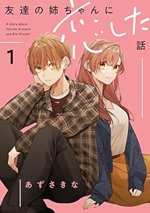 Amazon.co.jp: 墜落JKと廃人教師 ミニカラー画集vol.5付き特装版 19