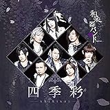  Shikisai Live Collection