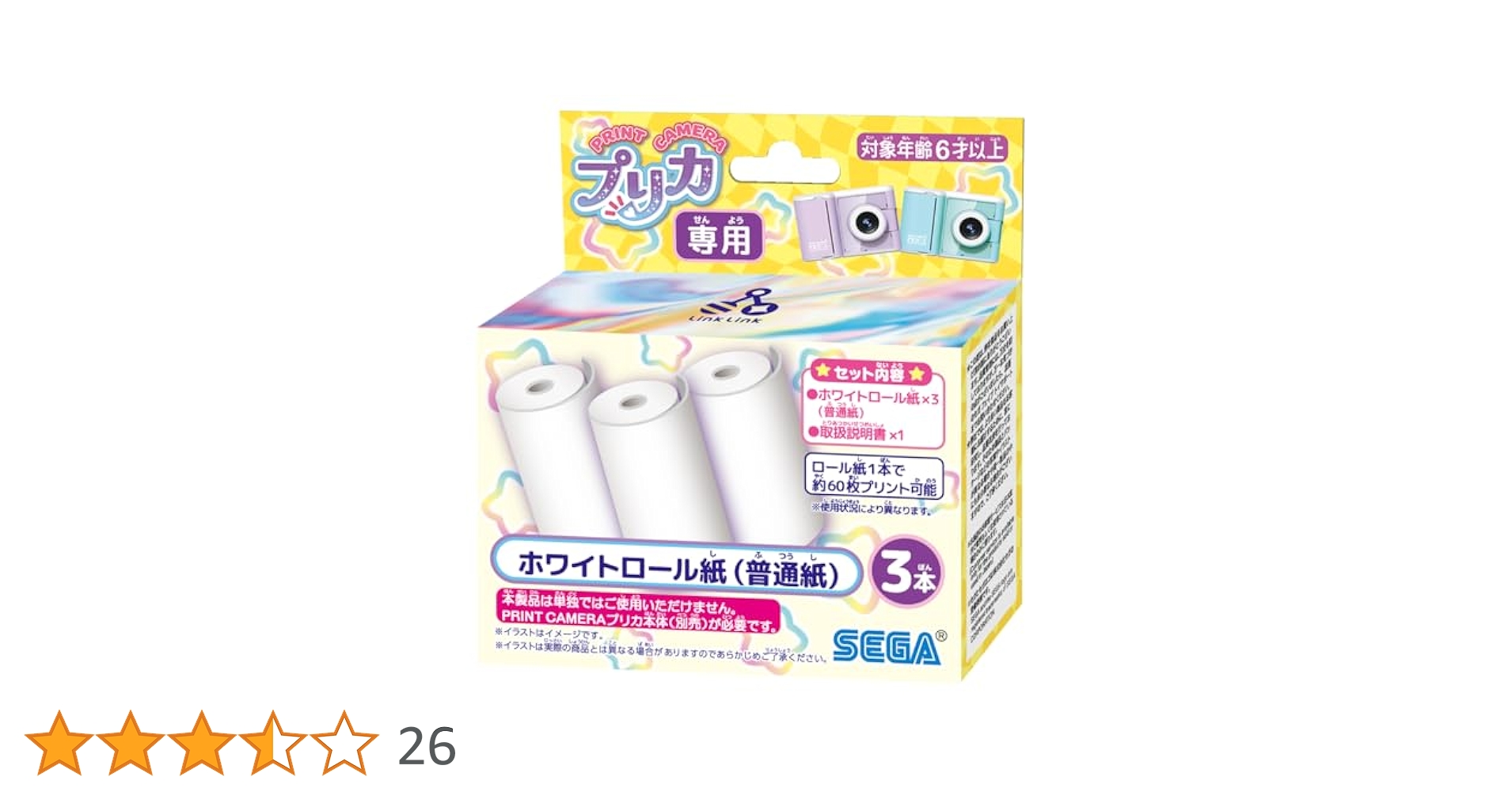 Amazon | セガフェイブ (SEGA FAVE) PRINT CAMERA プリカ