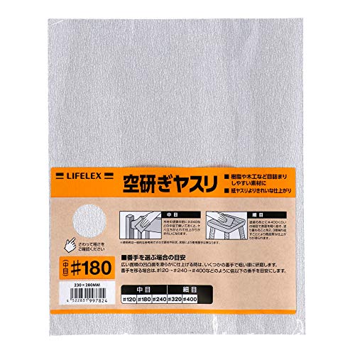 コーナン オリジナル LIFELEX 空研ぎヤスリ#180 230×280mm