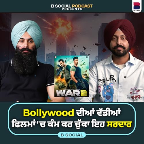 ਫਿਲਮਾਂ ਨੂੰ SUPPORT ਕਰਨਾ ਵੀ ਹੁਣ ਸਾਡੀ ਜ਼ਿੰਮੇਵਾਰੀ? | Special Interview | Gurlal Sandhu | B Social cover art