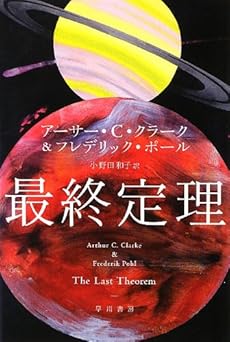 最終定理 感想 レビュー 読書メーター 最終定理 感想 レビュー 読書メーター