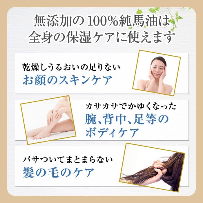 Amazon | 北海道精製純馬油ピュアホワイト | 北海道純馬油本舗 | 乳液