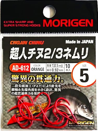 肰(Morigen)AD-612 l`k2/3l 5(IW)