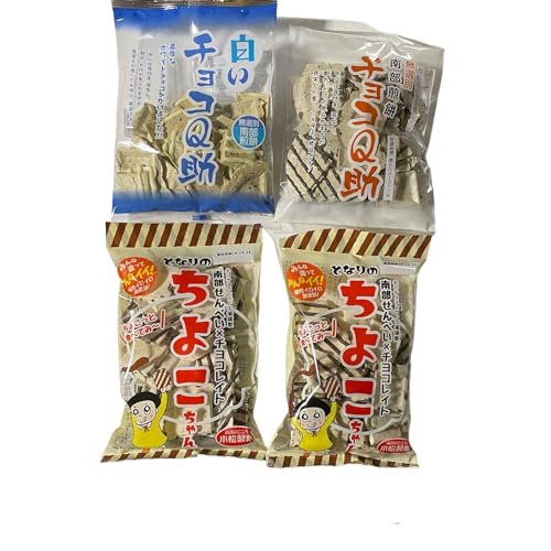 チョコQ助 白いチョコQ助 ちよこちゃん2個 4袋セット 食べ比べ チョコレート 南部せんべい アソートセット