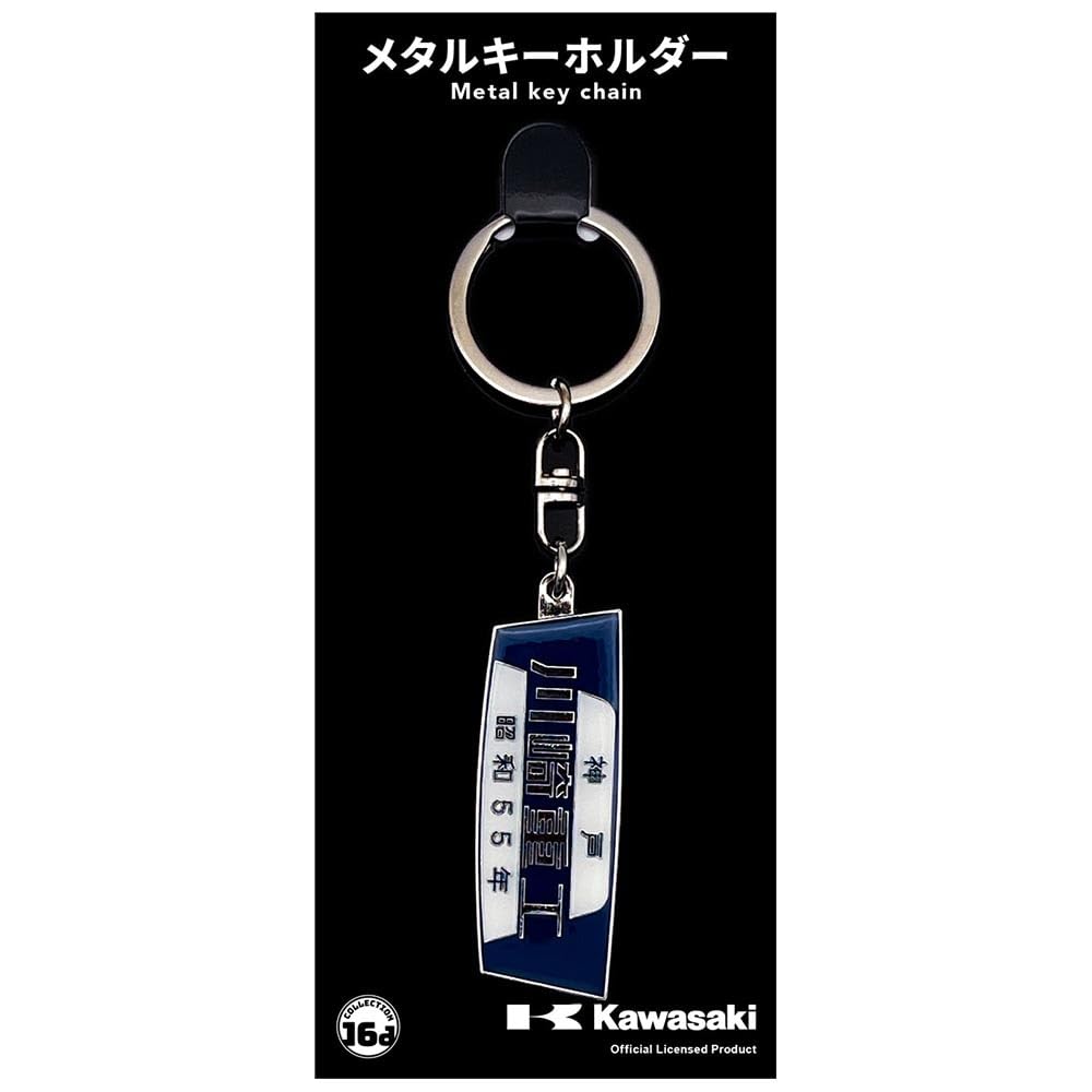 川崎車輌製 昭和15年製 金属プレート NO2406 Amazon | ジュウロクホウイ (16directions) 川崎重工 (昭和55年)鉄道