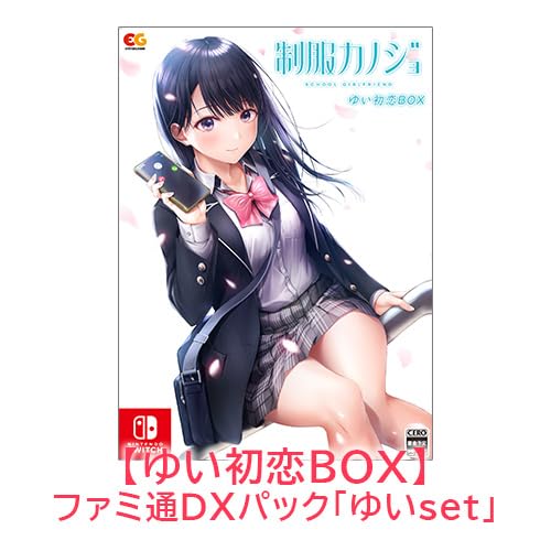 制服カノジョ　みお初恋BOX みおファミ通DXパック みお3Dクリスタルセット Amazon.co.jp: 【Switch】制服カノジョ みお初恋BOX : ゲーム