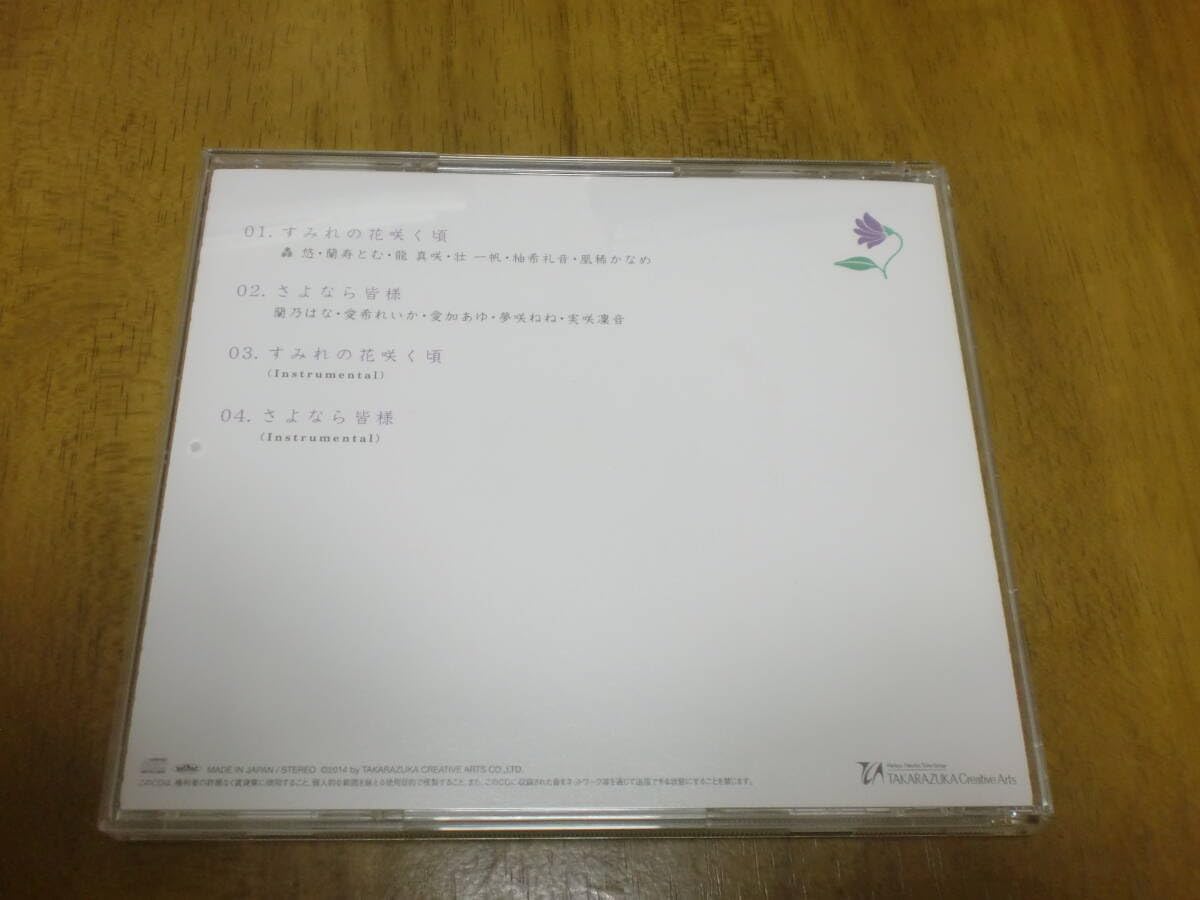 宝塚　すみれの花咲く頃　CDセット　宝塚歌劇 楽天市場】宝塚 すみれの花咲く頃 cdの通販