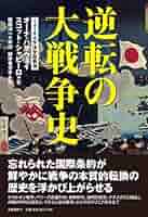 戦争文化史です。 2025年最新】Yahoo!オークション -戦争文化史(アンティーク