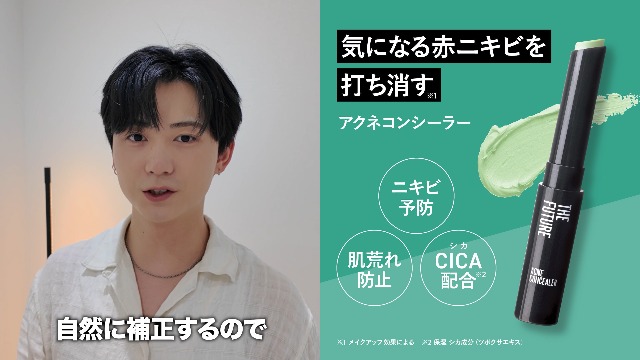 Amazon | THE FUTURE アクネコンシーラー 赤ニキビ メンズ 赤み 毛穴