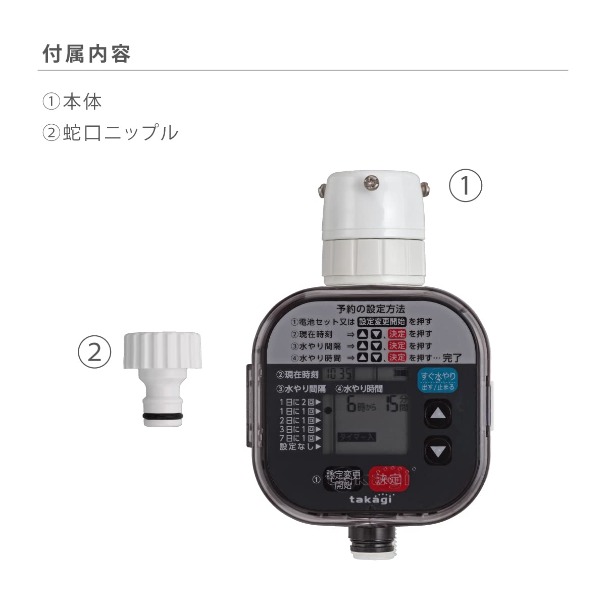 Amazon.co.jp: タカギ(Takagi): 自動水やり機