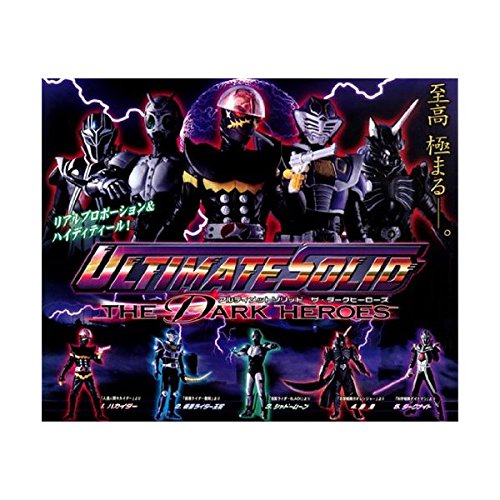 Amazon | ガシャポン アルティメットソリッド ザ・ダークヒーローズ 全