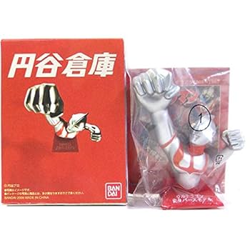 Amazon.co.jp: 【1】 バンダイ 円谷倉庫 ウルトラマン変身パース
