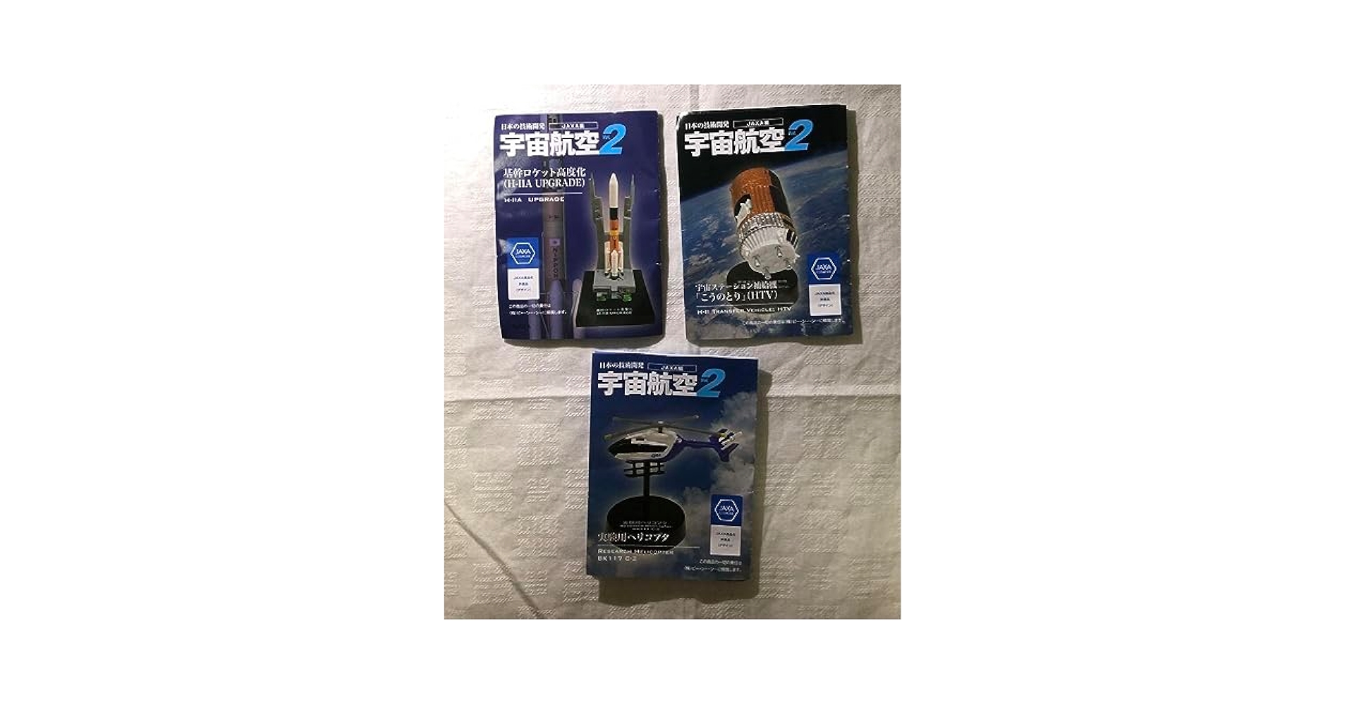 【JAXA公認】本物のロケット部品！！限定品 JAXA公認】本物のロケット部品！！限定品 美術品・アンティーク