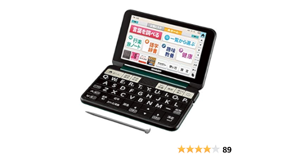茄子紺 シャープ 電子辞書 Brain 生活・教養モデル 150コンテンツ収録