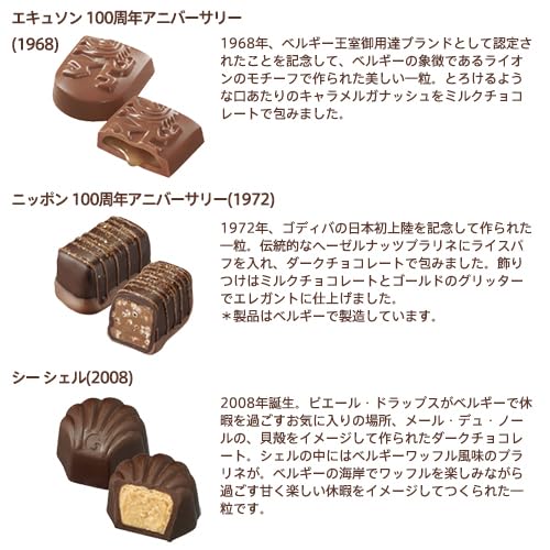 Amazon.co.jp: ホワイトデー ゴディバ（GODIVA）100年の遊び心