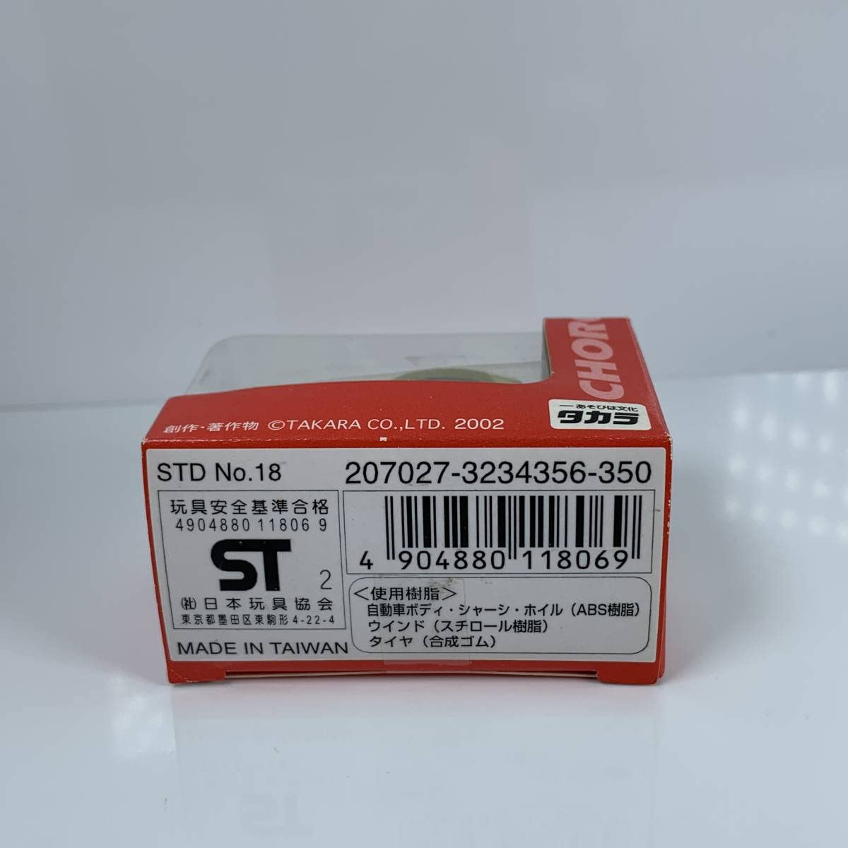 Amazon | チョロQ STD No.18 フェアレディZ Z32 イエロー Q00496