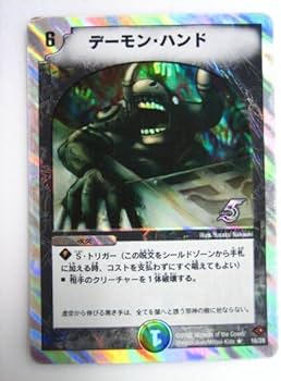 Amazon.co.jp: デーモン・ハンド DMC-36 スーパーデッキ ゼロ「ヘヴン