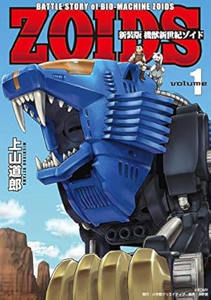 Amazon.co.jp: 爆球連発!!スーパービーダマン15巻 eBook : 今賀