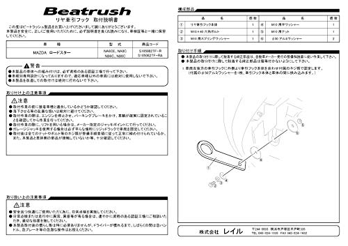 Amazon | Beatrush(ビートラッシュ) けん引フックセット(レッド