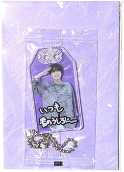 Amazon.co.jp: SnowMan 深澤辰哉 お守りキーホルダー 購入特典 ふっか