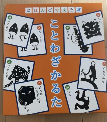 にほんごであそぼ ことわざかるた 48のサムネイル