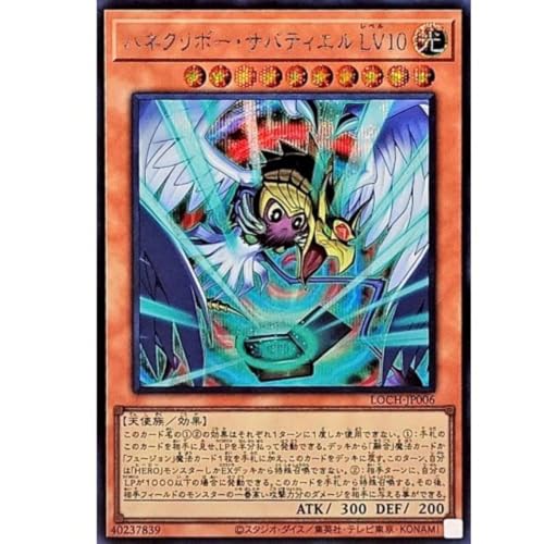 �V�Y���J�[�h LOCH-JP006 �n�l�N���{�[�E�T�o�e�B�G��LV�P�O �i�V�[�N���b�g���A�j LIMIT OVER COLLECTION �|THE HEROES�|���~�b�g�I�[�o�[�R���N�V�����U�q�[���[�Y �V�[�N���b�g ���A E-HERO