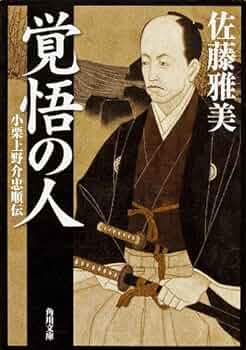 小栗上野介忠順と幕末維新 『小栗日記』を読む　2013年初版 268＋9P HC 小栗上野介忠順と幕末維新 『小栗日記』を読む 中古本・書籍