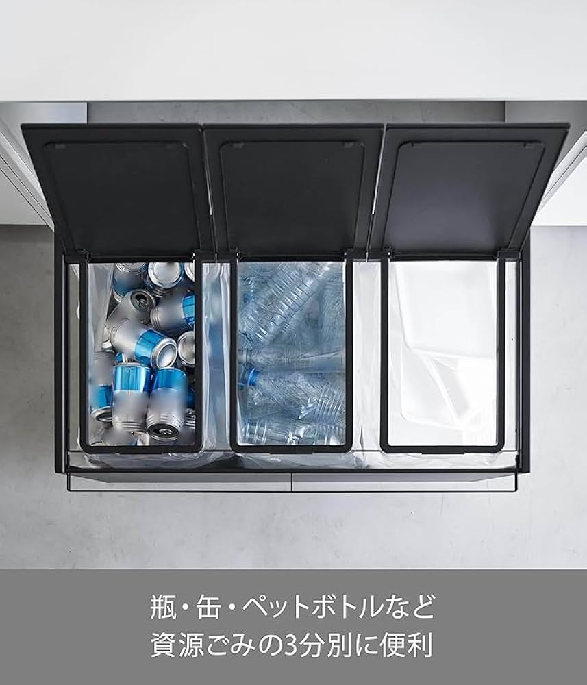 蓋付き目隠し分別ダストワゴン　45L 3分別 tower】 蓋付き目隠し分別ダストワゴン45L 3分別｜ゴミ箱