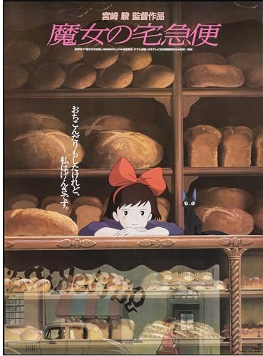 Générique Poster KIKI LA PETITE SORCIÈRE, Hayao Miyazaki, Reproduction Affiche film, Vintage, Déco murale HQ (sans cadre) (60X80 CM)