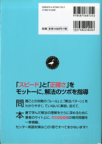 ハイパー長文読解 山下りょうとく ハイパー英文読解パーフェクトルール70: スマートリーディングLESSON