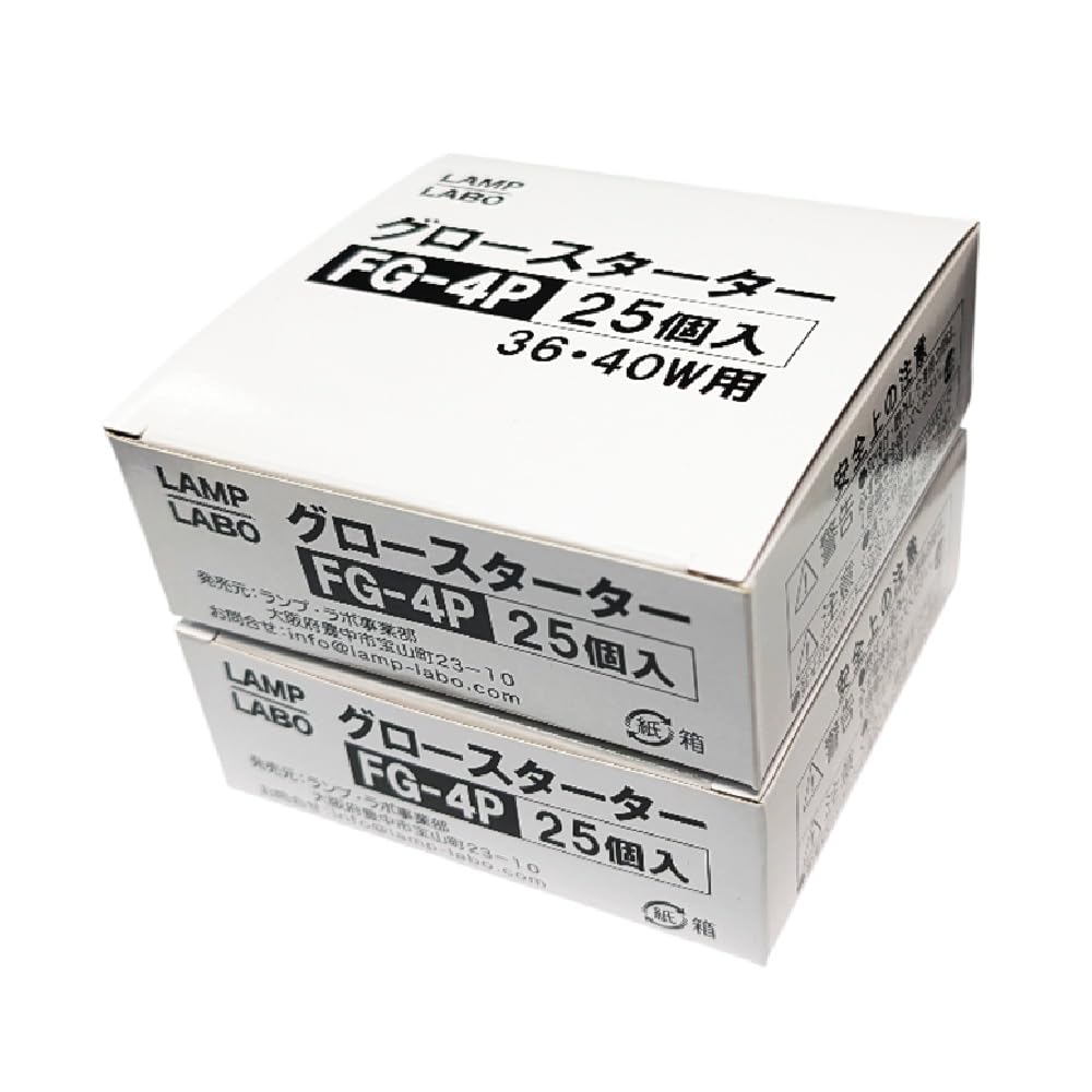 HITACHI FG-4P グロースタータ 22個 Amazon | 点灯管 FG-4P（40W型）P形（2本足） 25個入（グロー