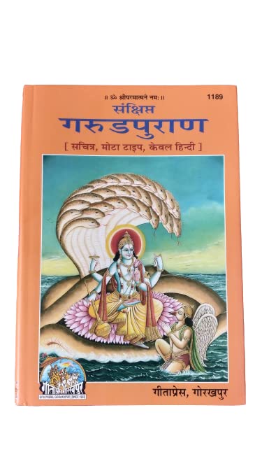 Sankshipt Garud Puran Code 1189 Hindi Text Only Published by Gita Press