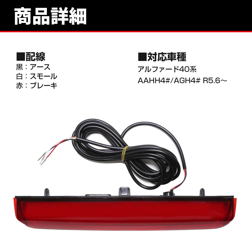 アルファード40系LED 右側テールランプ 赤/黒 楽天市場】アルファード 40系 LEDリフレクター レッド ブレーキ