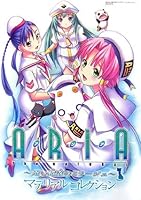 ARIA The NATURAL 遠い記憶のミラージュ マテリアルコレクション 4775305239 Book Cover