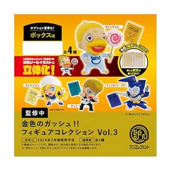 金色のガッシュ　フィギュアコレクション Vol.1 3 4 BOX版　魔本 金色のガッシュ!! フィギュアコレクション Vol.1」がカプセル