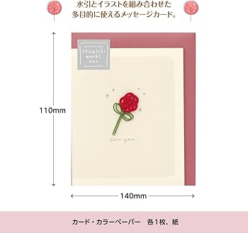 Amazon | ラボクリップ カード メッセージカード 水引ワークス お花