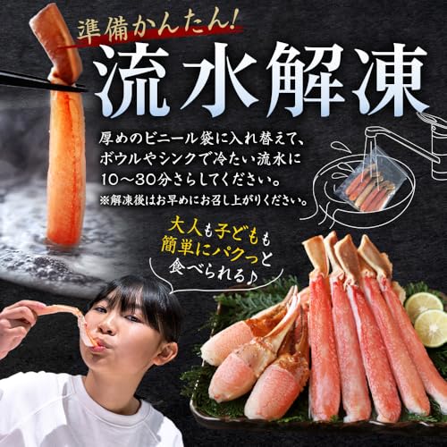 北国からの贈り物 蟹しゃぶ食べ放題1kgセット の商品画像 5