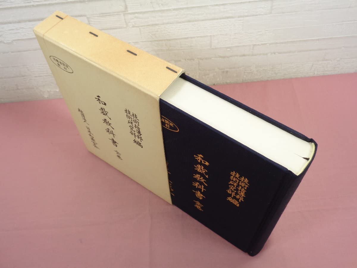 Amazon.co.jp: 希少! 非売品 『 和裁教科書 全巻 』 日本和裁士会