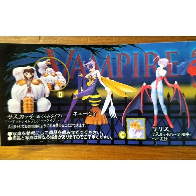 ヴァンパイアセイバー　ガシャポンフィギュア ヴァンパイアセイバー サムライスピリッツ ユージン ガチャ