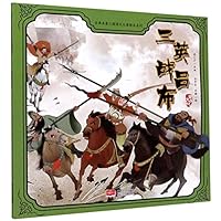 Three Heroes Combating with Lv Bu/ Picture Book of Romance of the Three Kingdoms for Children 7510169151 Book Cover