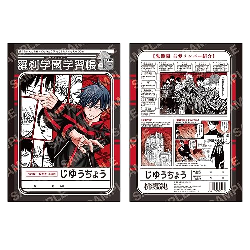 【公式】桃源暗鬼 B5学習帳(A 羅刹学園) colleize 公式グッズ 公式ライセンスのサムネイル