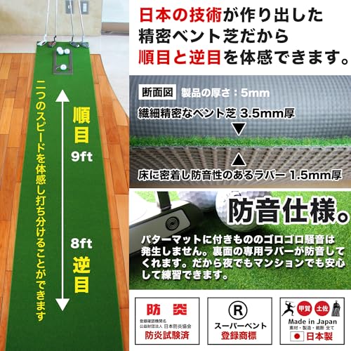 パターマット工房 スーパーベント 日本製 (45cm×4m) 距離感マスターカップ付き 室内 防音 ゴルフ練習マット SUPER-BENT 5枚目