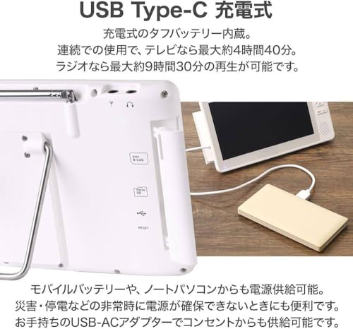ウィルシー(Willsey) 防水テレビ お風呂用 ポータブルテレビ 7インチ IP6防水 防塵 フルセグテレビ バスルーム FMラジオ付き 防災ラジオ キッチン 浴室 屋外 防災時 連続4時間使用 タフバッテリー搭載 SDFX70 (ブラック) の商品画像 6
