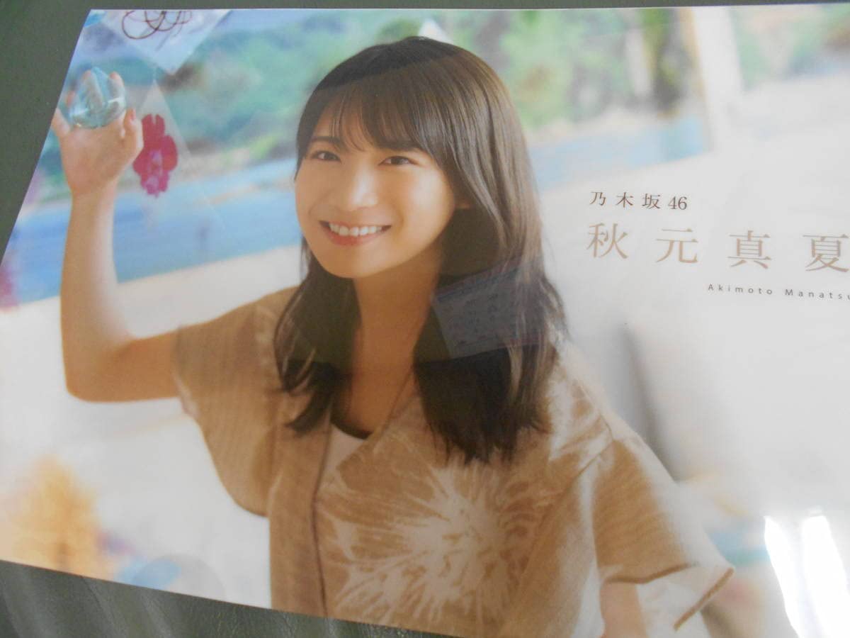 EX大衆 生田絵梨花 クリアファイル .: 乃木坂46 生田絵梨花