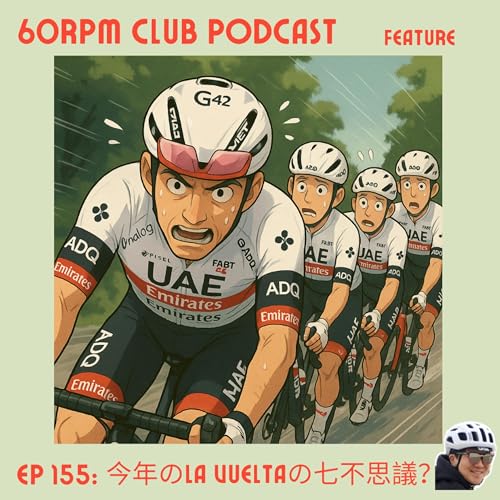 『EP 155: 今年のLa Vueltaの7不思議のひとつ│FEATURE│60RPM Club Podcast』のカバーアート