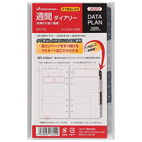 マルマン データプラン 手帳用リフィル 2022年 バイブル ウィークリー DP176-22 2022年 1月始まり