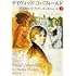 デイヴィッド・コパフィールド(1) (新潮文庫)
