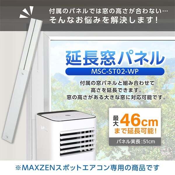 Amazon.co.jp: 延長窓パネル テラス窓用パネル 延長窓パネル 工事不要 